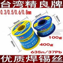 Mobile phone computer repair high quality solder wire low temperature containing Rosin 0 6 tin wire 0 3mm standard 63 37 no cleaning