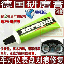 German abrasive paste XERAPOL car instrument panel scratch acrylic fish bathtub peach wood interior car lamp repair