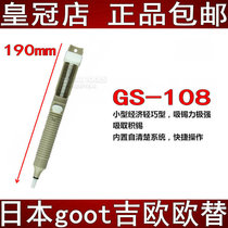 Japan goot Gent GS-108 portable mobile phone computer repair suction pump small tin suction pump imported tin gun