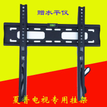 Sharp original TV rack bracket 32 40 42 45 49 50 55 58 60 inch wall-mounted shelf ultra-thin