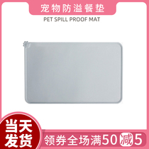 Cat and dog silicone spill-proof placemat non-slip moisture-proof waterproof easy-to-clean dog mat bite-resistant easy to clean pet supplies