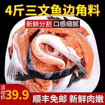 Samon edge corner of fresh boneless homemade dog food grain and meat pet snack 4 kg