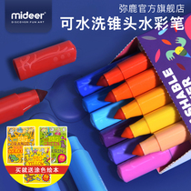 Mideer Milu Kindergarten Childrens Painting Water-soluble Washable Watercolor Painting Pen 24 Color 36 Color Send Course