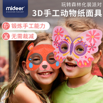 mideer deer children Christmas Halloween party handmade mask 3D animal pattern DIY handmade origami