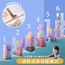 Childrens magnetic cube building blocks Luban cube magnetic Soma square entry Advanced Challenge educational toy