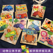 Toddler Dinosaur Animal Wood Large Thick Jigsaw Puzzles 456 Puzzles Educational Toys Three Pieces