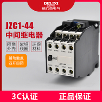 Delixi contact type intermediate relay JZC1-44 22 62 80 DC DC24 220380V127V