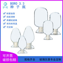 Cone seed bottle 125 250 500ML (including stopper) display bottle cone (type) sample bottle inverted specimen bottle