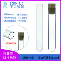 Flat tube outer diameter 10 12 13 15 18 20 25 30mm long 75 100 150 180 200-mm