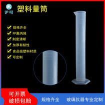 Plastic cylinder 10 25 50 100 250 500 1000 2000-ml graduated cylinder laboratory supplies