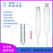 Liesenko bottle 200ml 500ml glass liquid ammonia purity tester 1ml 2ml can be customized