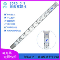 Thorn distillation column 100 200 300 400 500 600 Vertical thorn distillation fractionation column Glass instrument