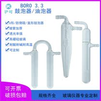 Anti-reverse suction bubbler U-shaped straight oil bubble device thick wall hand-made glass instrument can be customized