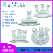Single-port three-port four-port open reactor cover 19*3 24*3 19*4 24*4 Reactor lid