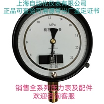 Precision pressure table 0 25 0 4 level YB-150B A verification standard table Shanghai Automation Instrument Four Factory