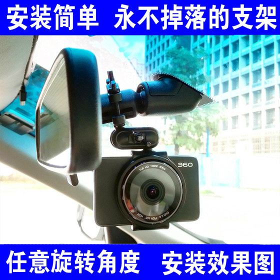 360 대시 레코더 브래킷 2 세대 원숭이 킹 J511C 고정 백미러 미러 범용 수정 흡입 컵 무료 배송 360 대시 레코더 브래킷 2 세대 원숭이 킹 J511C 고정 백미러 미러 범용 수정 흡입 컵 무료 배송