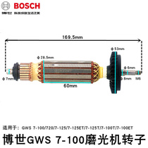 BOSCH BOSCH GWS7-100 polishing machine rotor 7-125 7-100T 100ET GWS720 angle grinder