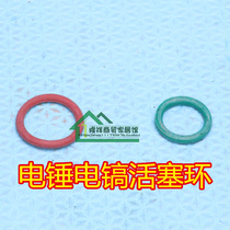0810 electric pick piston ring 26 electric hammer piston ring impact hammer rubber ring rubber ring leather ring O-ring