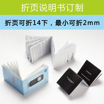 Color printing Black and white Product manual printing Custom company contract album Brochure folding production typesetting