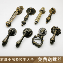 Pendant small handle cabinet door handle drawer wardrobe cupboard cupboard and European style single hole Chinese imitation ancient furniture hardware accessories