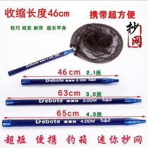 Carbon mini net net pole short section 2 1 m 3 m 4 M 5 m fishing net telescopic rod super hard ultra light portable ultra short