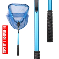 Luia Transcript Net Portable Triangle Scribe Net Integrated Raft Fishing Fly Fly Fishing Mini Short section Transcript short handle deepening anti-hanging