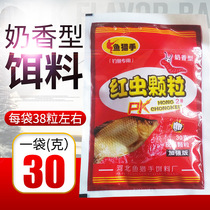 Red worms earthworm particles nesting bait carp bait Rod see Fish easy to use rubber band particles