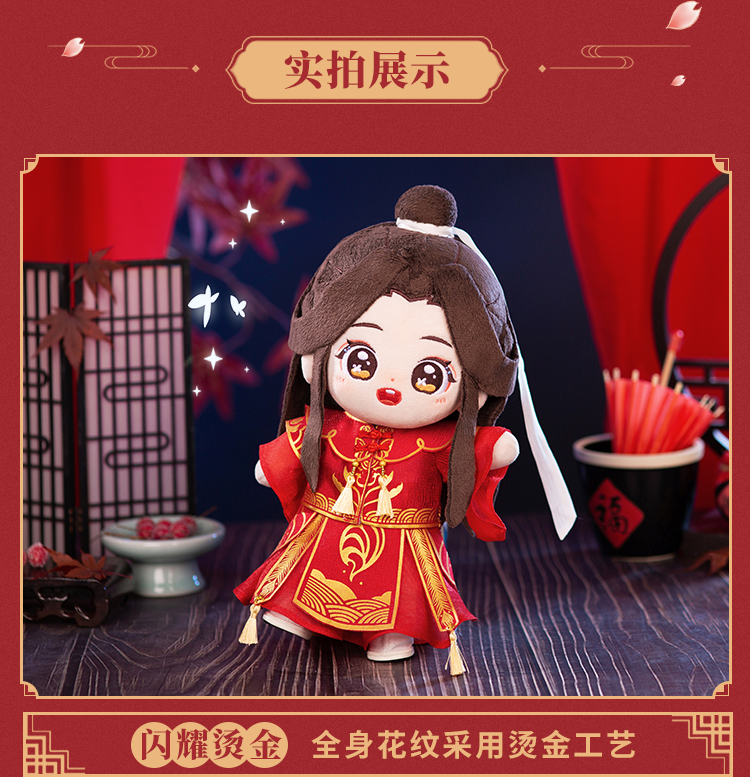 天官赐福-谢怜鬼新娘娃衣-拷贝_04.jpg