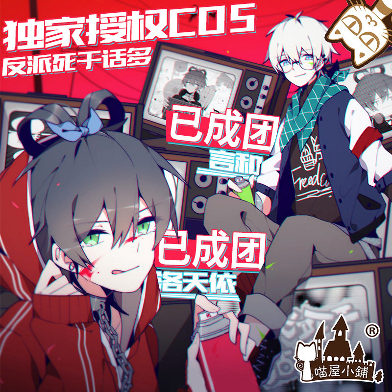 喵屋小铺##反派死于话多