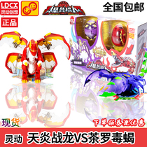 Explosive Eggs Toy Burst Deformed Egg Boy Tianyan War Dragon vs Tea Roovirus Scorpion Magical Bursting Dragon Egg Hearse