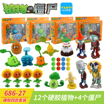 Botanical Corpse Toy Hands Soft Glue Ejection Paparazzi Doll Sun Flower Peas Corn Denim Zombie Full Suit