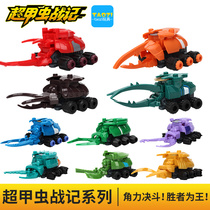 Super beetle war toy Competitive fierce battle suit Tarot division One-horned fairy Metaki Deer Bee boy car