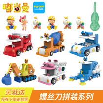 All when mans toy genuine beep when man screwdriver assembled child deformation robot little car police car fire truck
