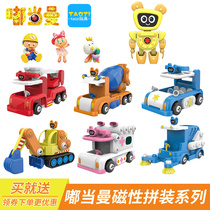 All as a Man Toy Beep When Man Police Car Small Cumpire Fire truck Children Magnetic Fun Assembled Deformation Puzzle Car