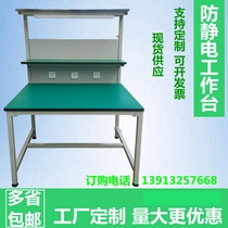 Anti-static workbench inspection table new with light frame assembly electronics factory square stool assembly line test maintenance table
