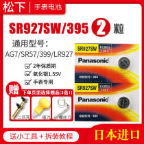 Panasonic SR927W SW watch battery 395 LR927 model button Electronics