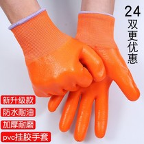 Labor protection gloves coated with glue and glue wear-resistant full glue pvc full-hanging plastic waterproof rubber thick rubber beef tendon gloves