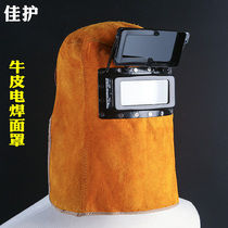 Cowhide welding mask head-mounted welding cap welder welding mask flip welding automatic variable light welding mask