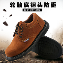 Tire shoes welding employment resistant Baotou steel anti-smashing hot durable work safety shoes