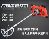 High-power steering wheel mixer two-component AB mixing epoxy potting glue silicone Potting mixer