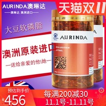 Alinda soybean phospholipid soft capsule 300*2 bottles of Australia original imported lecithin