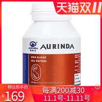 aurinda Olinda DHA algae oil Soft Capsule 650mg * 30 tablets imported from Australia