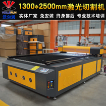 Walrun 1325 leather fabric wood board acrylic laser engraving machine advertising board laser cutting machine