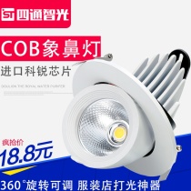 Elephant nose light led ceiling light recessed 4000K adjustable COB clothing store spotlight living room household bulls eye light