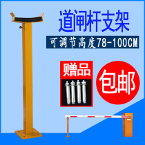 Barrier pole bracket Car stopper bracket Straight bar gate pole support frame Lifting pole bracket Telescopic pole bracket