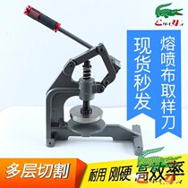 Crocodile tooth hand pressure sampling knife textile gram weight meter disc sampler paper sampler melt spray cloth