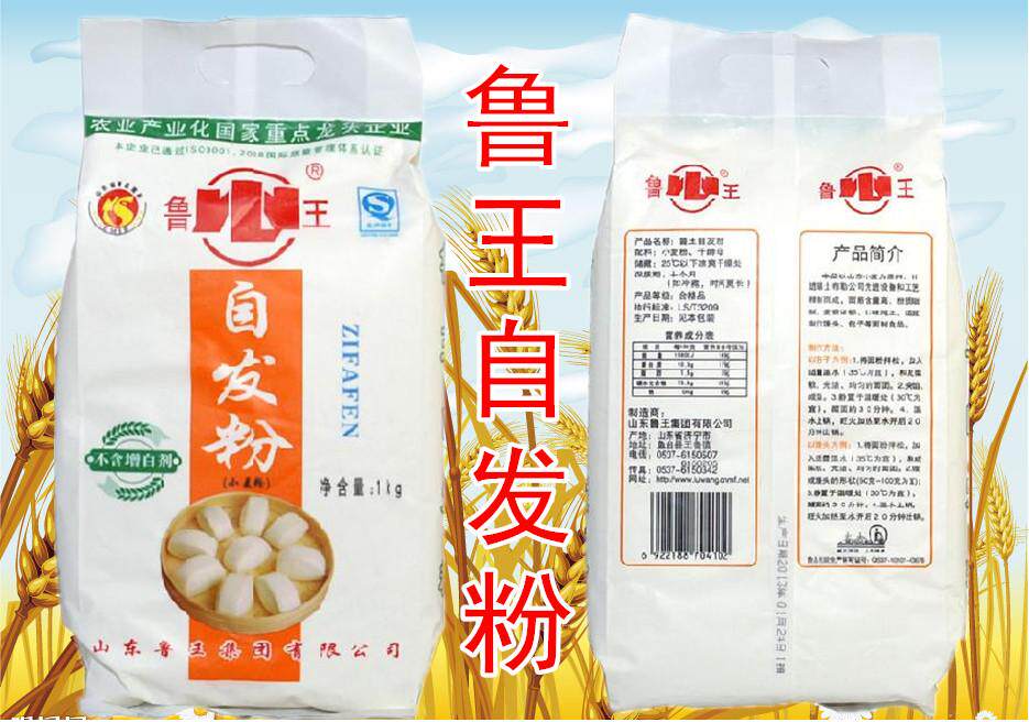 面粉鲁王自发面粉1kg/优质中筋原味面馒头粉包子粉蛋糕特精粉挂面