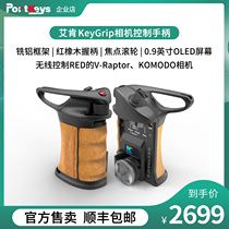 Aiken PortKeys camera recording and focal lens control adjustment parameters multifunction handle BMPCC