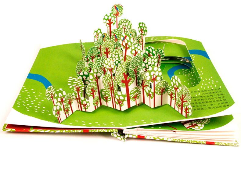 树懒的丛林 最美地球绘本立体书 3-6-8-10岁乐乐趣 环保故事立体书 绘