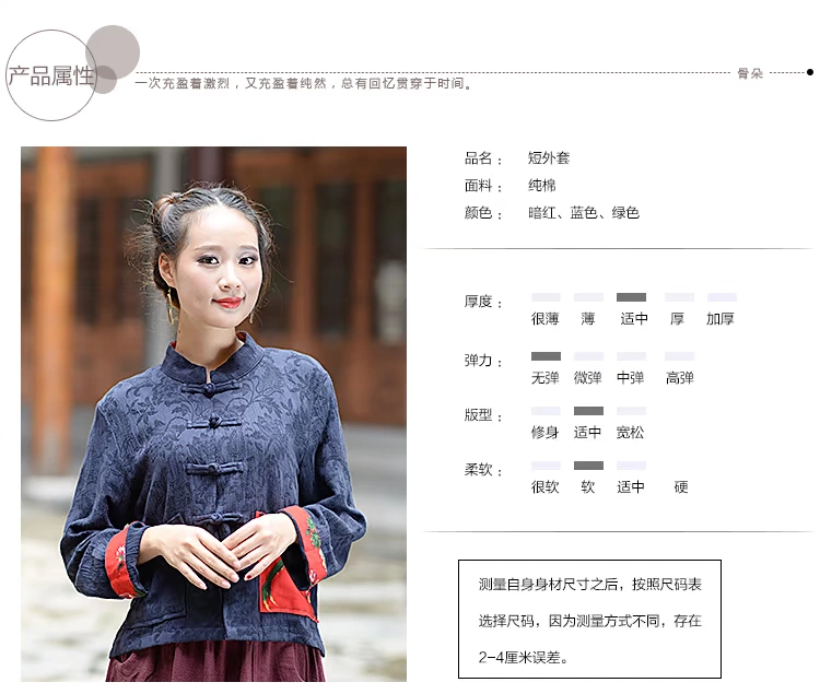 Chi nhánh mùa thu 2019 phong cách dân tộc của phụ nữ bông jacquard phong cách Trung Quốc nút cổ áo đứng lên áo khoác ngắn zp11239 - Áo khoác ngắn